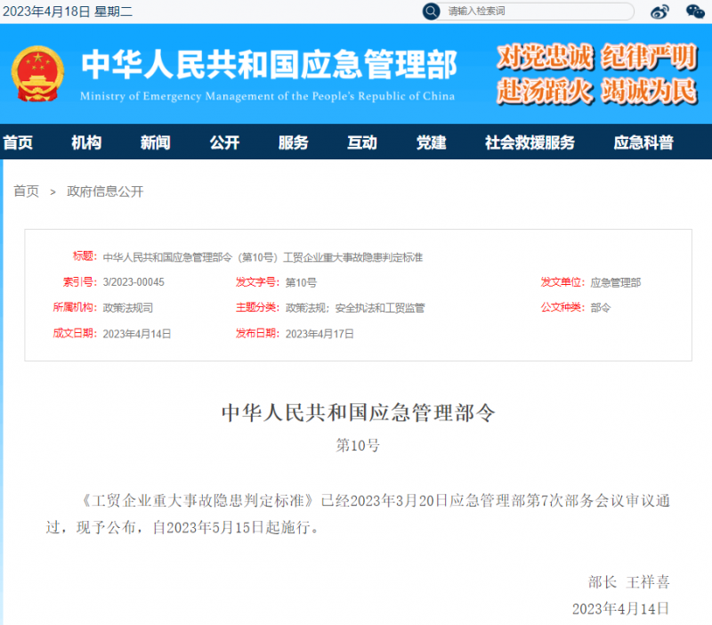 近7000家企業(yè)、2.3萬(wàn)余個(gè)重大危險(xiǎn)源！這個(gè)安全專項(xiàng)檢查督導(dǎo)啟動(dòng)